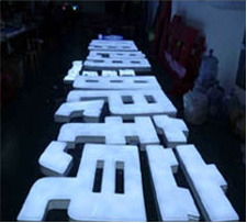 LED發(fā)光樹(shù)脂字